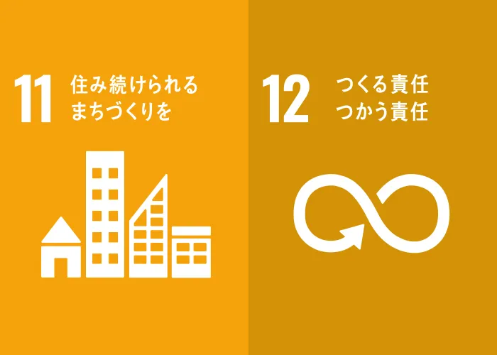 福祉事業への取り組み