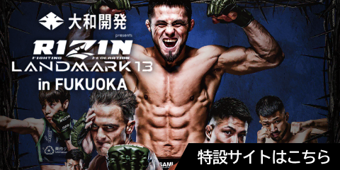 RIZIN LANDMARK13 in FUKUOKA